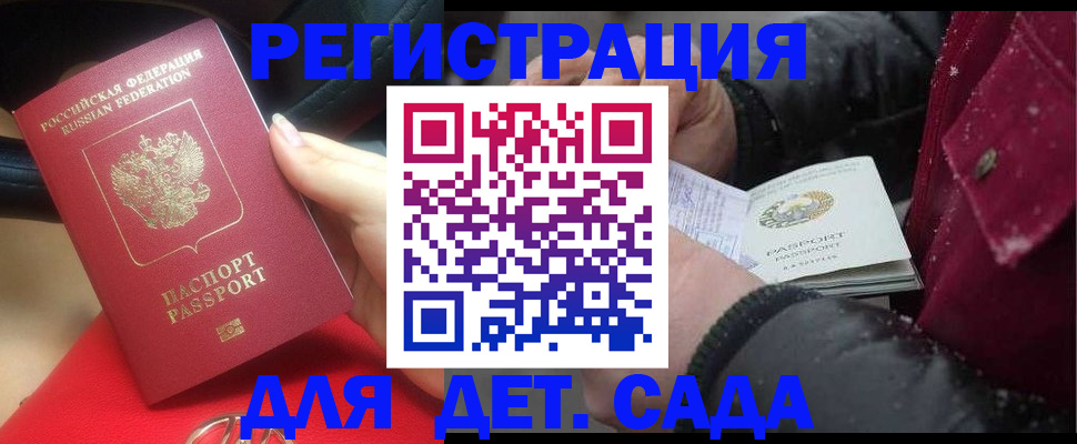 прописка в квартире в Ишиме